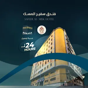 https://safeer-al-deafah.mecca-hotels.info